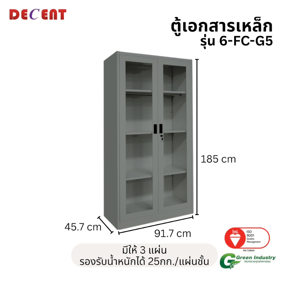 ตู้เอกสารเหล็กบานเปิด-กระจก DECENT รุ่น FC-G5 สีเทา 91.7ซม